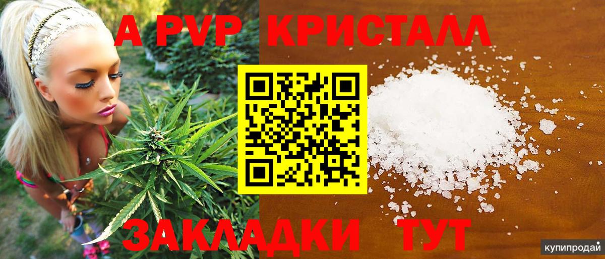 Alpha PVP крисы CK Партизанск