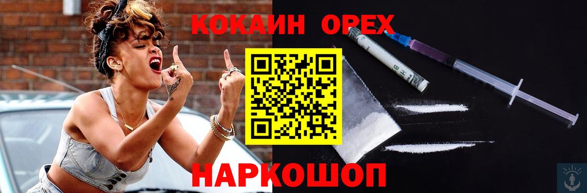Кокаин Fish Scale  Вход с VPN  COCAIN 97%  Партизанск 