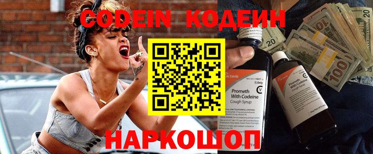 Кодеиновый сироп Lean напиток Lean (лин)  Кодеиновый сироп Lean напиток Lean (лин)  Партизанск  Вход с VPN 