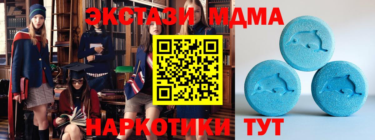 ЭКСТАЗИ 300 mg  Вход с VPN  Партизанск  ЭКСТАЗИ XTC 