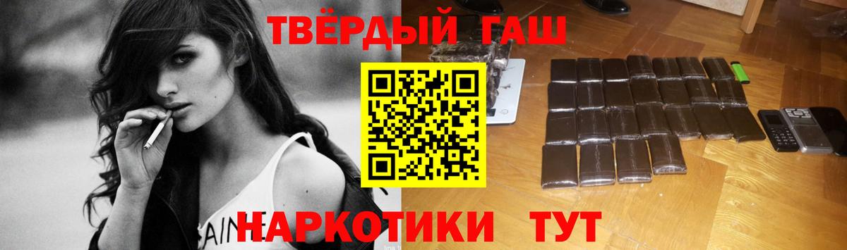 ГАШИШ индика сатива  ГАШИШ  Гашиш Premium  Партизанск  Вход с VPN 