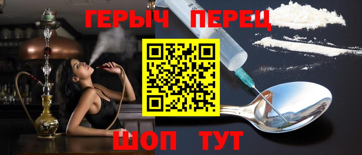 Героин афганец Партизанск