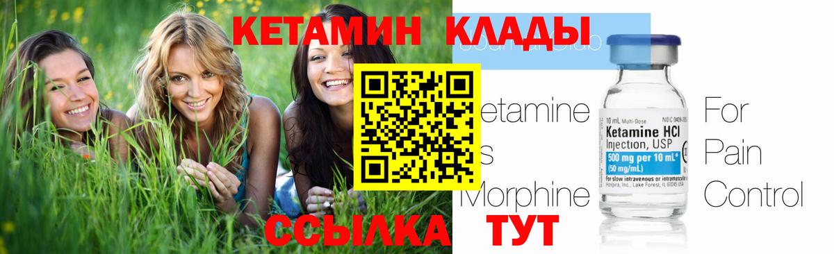 КЕТАМИН VHQ Партизанск