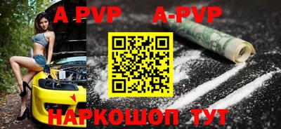 apvp Новодвинск