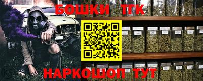 бошки Новозыбков