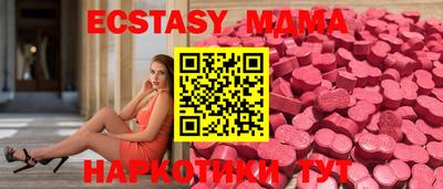 МДМА Новокубанск