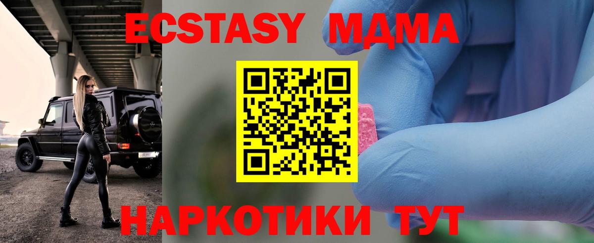 MDMA Molly  MDMA VHQ  Вход с VPN  Партизанск 