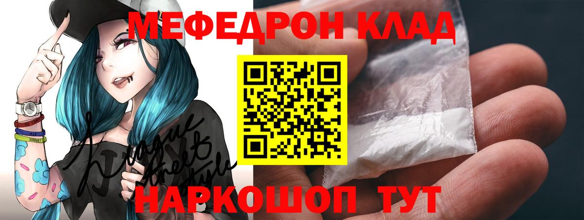 МЕФ  МЕФ VHQ  Вход с VPN  Партизанск 