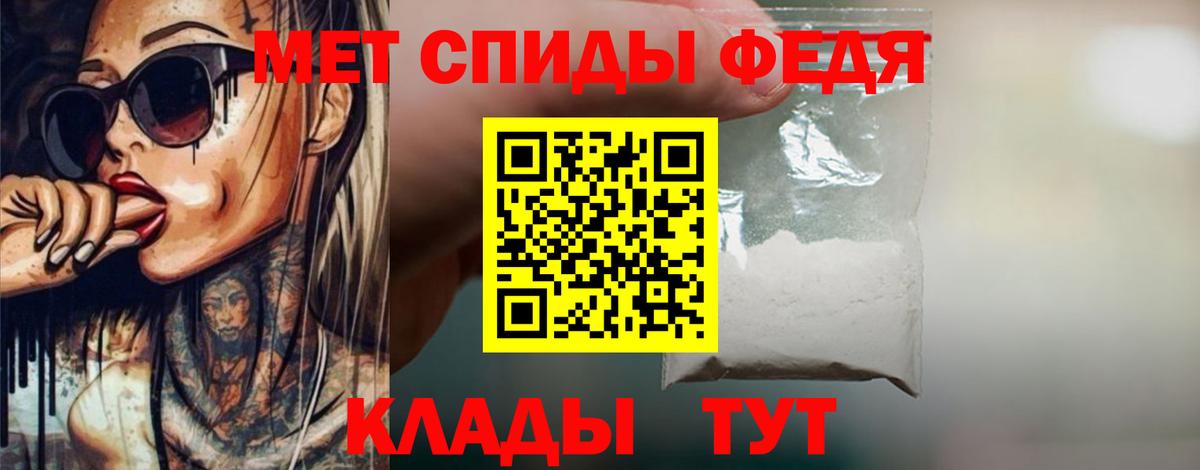 МЕТАМФЕТАМИН винт Партизанск