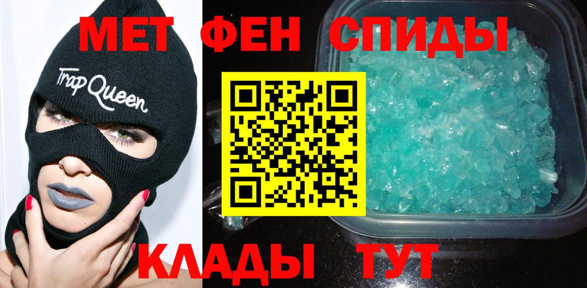 Партизанск  МЕТАМФЕТАМИН Methamphetamine  Вход с VPN 