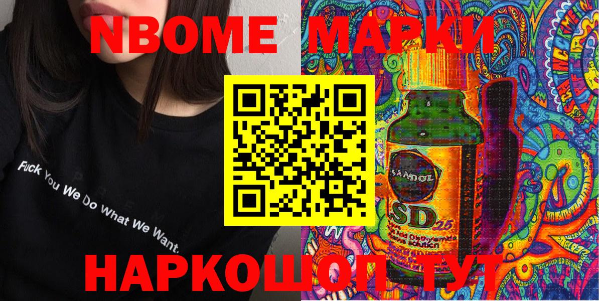 Партизанск  Марки NBOMe 1500мкг  Вход с VPN 