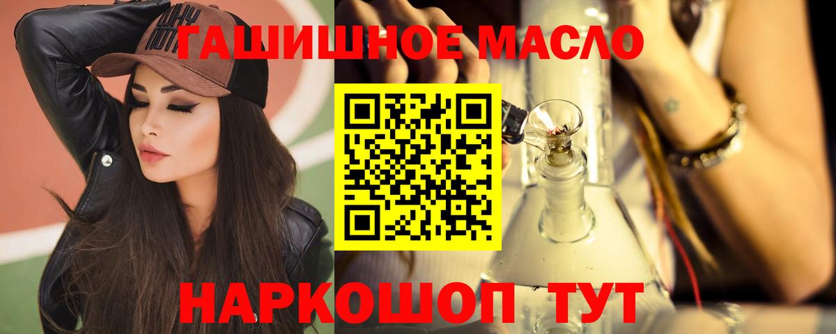 Дистиллят ТГК вейп с тгк Партизанск